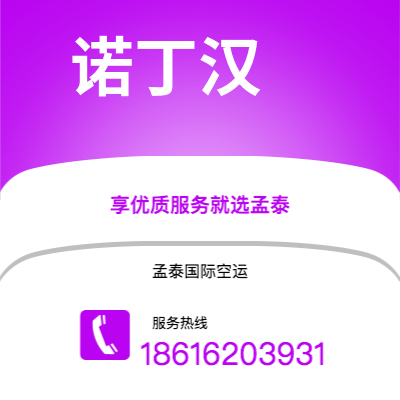 什邡市到诺丁汉快递价格查询|什邡市至英国诺丁汉国际快递公司2