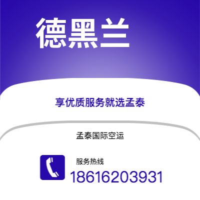 什邡市到德黑兰快递价格查询|什邡市至伊朗德黑兰国际快递公司2