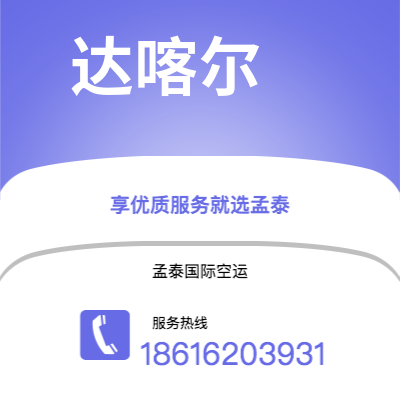 什邡市到马累快递价格查询|什邡市至马尔代夫马累国际快递公司2