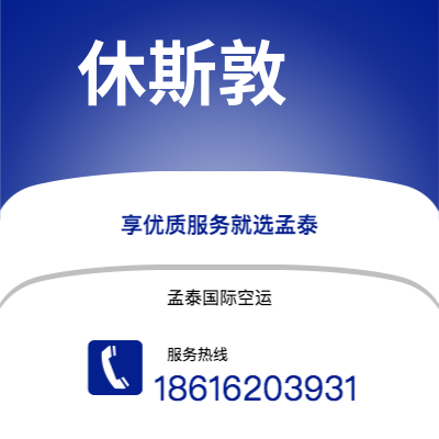 会理市到休斯敦快递价格查询|会理市至美国休斯敦国际快递公司2