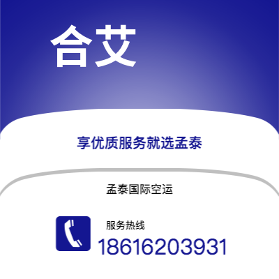会理市到合艾快递价格查询|会理市至泰国合艾国际快递公司2