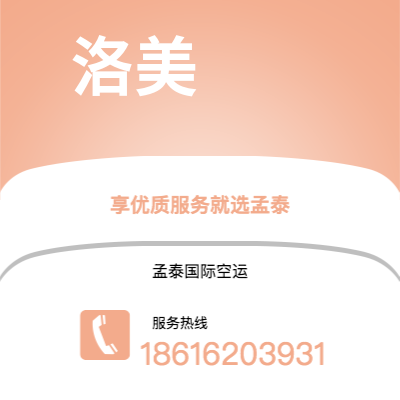 内江市到洛美快递价格查询|内江市至多哥洛美国际快递公司2