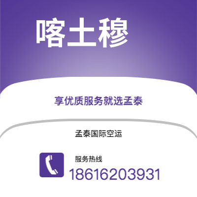 华蓥市到喀土穆快递价格查询|华蓥市至苏丹喀土穆国际快递公司2