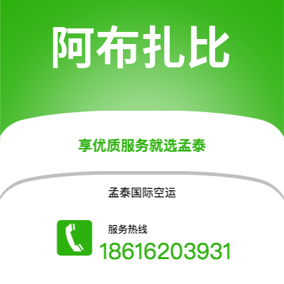 华蓥市到班吉快递价格查询|华蓥市至中非共和国班吉国际快递公司2