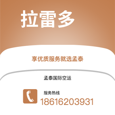宜宾市到拉雷多快递价格查询|宜宾市至美国拉雷多国际快递公司2