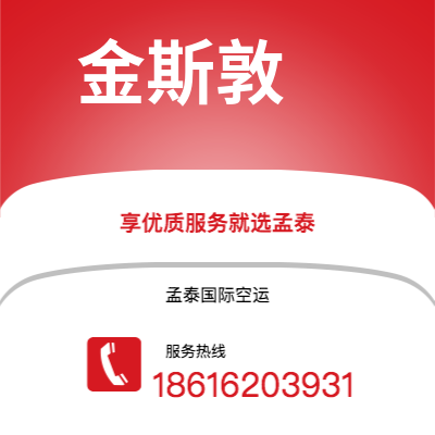 宜宾市到金斯敦快递价格查询|宜宾市至牙买加金斯敦国际快递公司2