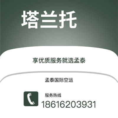 射洪市到塔兰托快递价格查询|射洪市至意大利塔兰托国际快递公司2