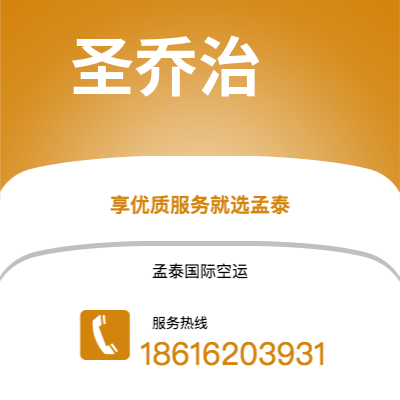 峨眉山市到圣乔治快递价格查询|峨眉山市至格林纳达圣乔治国际快递公司2
