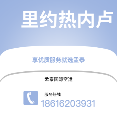 峨眉山市到里约热内卢快递价格查询|峨眉山市至巴西里约热内卢国际快递公司2