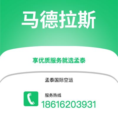 崇州市到马德拉斯快递价格查询|崇州市至印度马德拉斯国际快递公司2