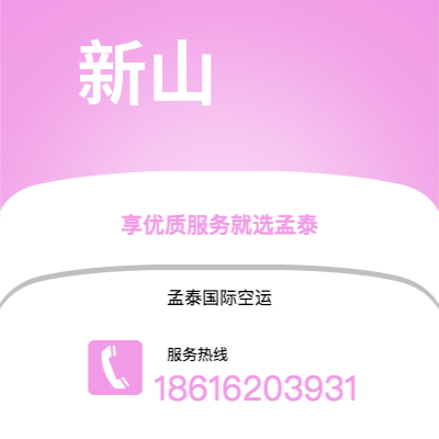 广元市到新山快递价格查询|广元市至马来西亚新山国际快递公司2