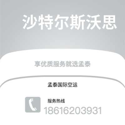康定市到沙特尔斯沃思快递价格查询|康定市至美国沙特尔斯沃思国际快递公司2