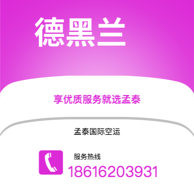 康定市到德黑兰快递价格查询|康定市至伊朗德黑兰国际快递公司2