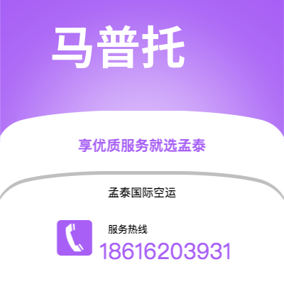 康定市到马普托快递价格查询|康定市至莫桑比克马普托国际快递公司2