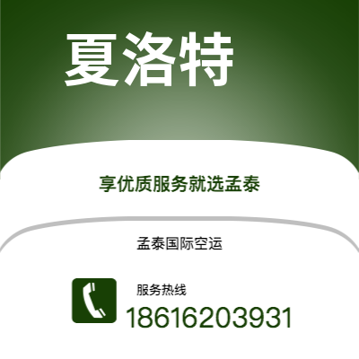 彭州市到夏洛特快递价格查询|彭州市至美国夏洛特国际快递公司2