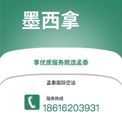 彭州市到墨西拿快递价格查询|彭州市至意大利墨西拿国际快递公司2