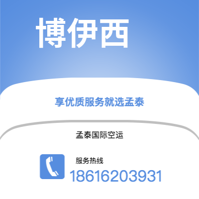 德阳市到博伊西快递价格查询|德阳市至美国博伊西国际快递公司2