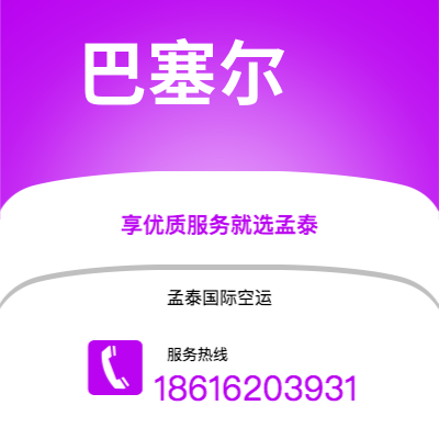 德阳市到加德满都快递价格查询|德阳市至尼泊尔加德满都国际快递公司2