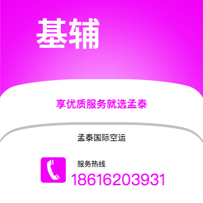 成都市到基辅快递价格查询|成都市至乌克兰基辅国际快递公司2