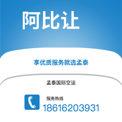 开远市到阿比让快递价格查询|开远市至科特迪瓦阿比让国际快递公司2