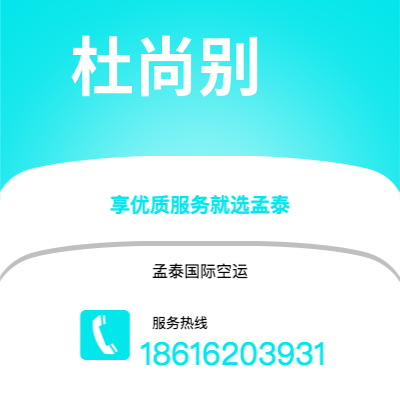 攀枝花市到杜尚别快递价格查询|攀枝花市至塔吉克斯坦杜尚别国际快递公司2