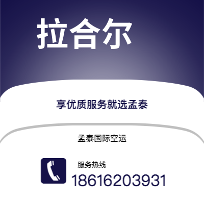 攀枝花市到拉合尔快递价格查询|攀枝花市至巴基斯坦拉合尔国际快递公司2