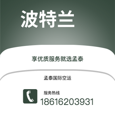 泸州市到波特兰快递价格查询|泸州市至美国波特兰国际快递公司2