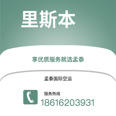 泸州市到里斯本快递价格查询|泸州市至葡萄牙里斯本国际快递公司2