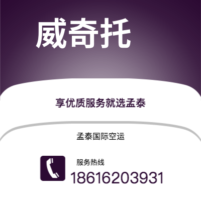 简阳市到威奇托快递价格查询|简阳市至美国威奇托国际快递公司2