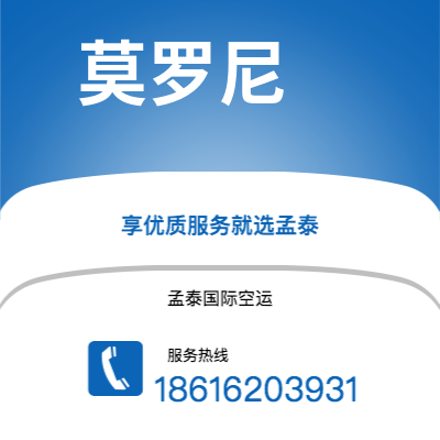 简阳市到莫罗尼快递价格查询|简阳市至科摩罗莫罗尼国际快递公司2