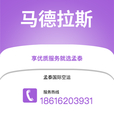 简阳市到马德拉斯快递价格查询|简阳市至印度马德拉斯国际快递公司2