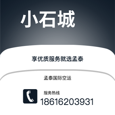 绵阳市到萨克拉门托快递价格查询|绵阳市至美国萨克拉门托国际快递公司2