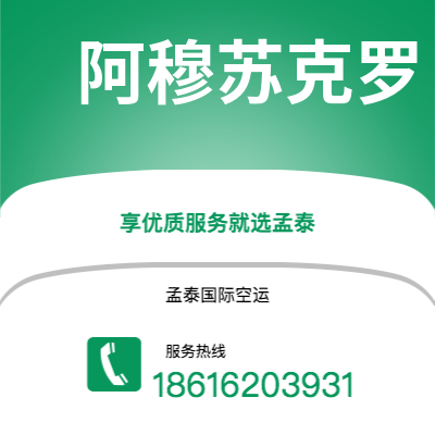 绵阳市到阿穆苏克罗快递价格查询|绵阳市至科特迪瓦阿穆苏克罗国际快递公司2