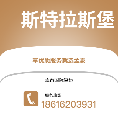 自贡市到斯特拉斯堡快递价格查询|自贡市至法国斯特拉斯堡国际快递公司2