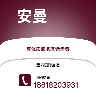 上海市到安曼快递价格查询|上海市至约旦安曼国际快递公司2