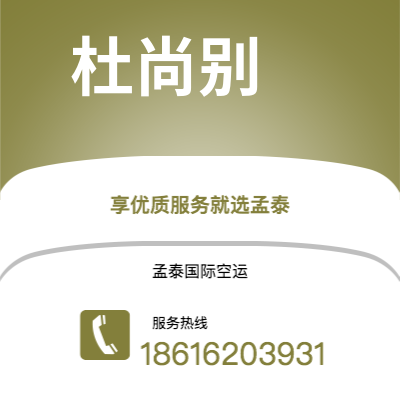 达州市到热那亚快递价格查询|达州市至意大利热那亚国际快递公司2