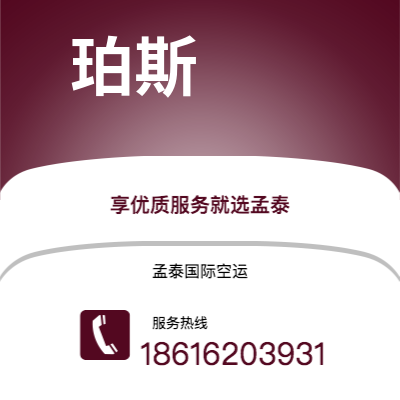 达州市到班珠尔快递价格查询|达州市至冈比亚班珠尔国际快递公司2
