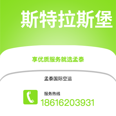 邛崃市到斯特拉斯堡快递价格查询|邛崃市至法国斯特拉斯堡国际快递公司2