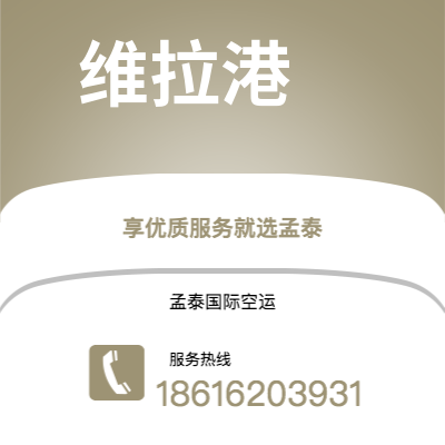 邛崃市到维拉港快递价格查询|邛崃市至瓦努阿图维拉港国际快递公司2