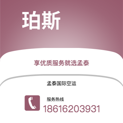 隆昌市到珀斯快递价格查询|隆昌市至澳大利亚珀斯国际快递公司2