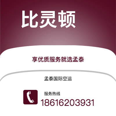 雅安市到比灵顿快递价格查询|雅安市至丹麦比灵顿国际快递公司2