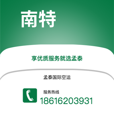 雅安市到南特快递价格查询|雅安市至法国南特国际快递公司2