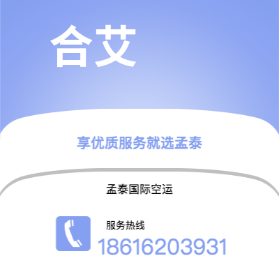 雅安市到合艾快递价格查询|雅安市至泰国合艾国际快递公司2