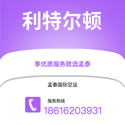 雅安市到利特尔顿快递价格查询|雅安市至新西兰利特尔顿国际快递公司2