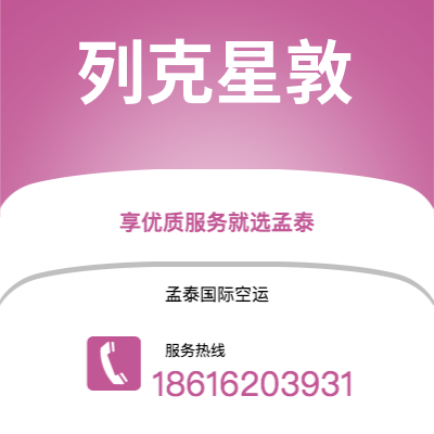 天津市到列克星敦快递价格查询|天津市至美国列克星敦国际快递公司2