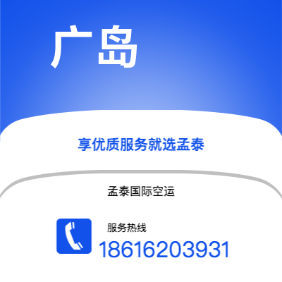 天津市到广岛快递价格查询|天津市至日本广岛国际快递公司2