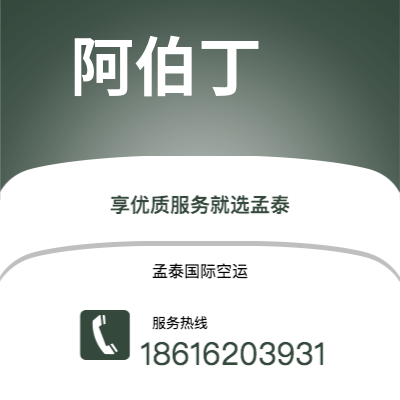 中卫市到阿伯丁快递价格查询|中卫市至英国阿伯丁国际快递公司2