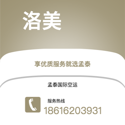 上海市到洛美快递价格查询|上海市至多哥洛美国际快递公司2