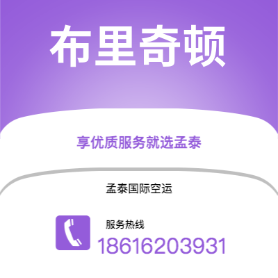 吴忠市到布里奇顿快递价格查询|吴忠市至巴巴多斯布里奇顿国际快递公司2