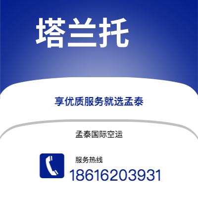吴忠市到塔兰托快递价格查询|吴忠市至意大利塔兰托国际快递公司2